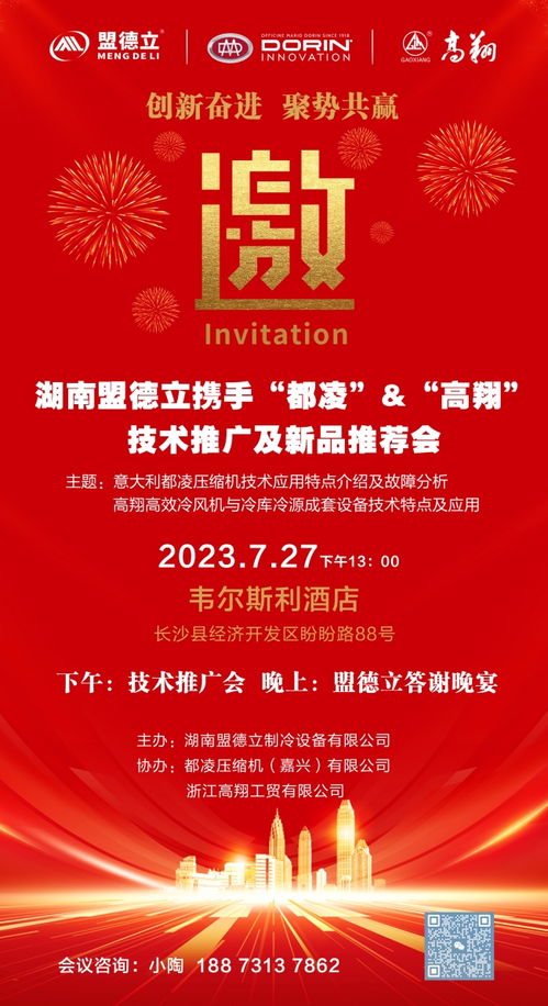 創(chuàng)新奮進 聚勢共贏 | 盟德立攜手都凌&高翔技術推廣及軟件開發(fā)新品推薦會