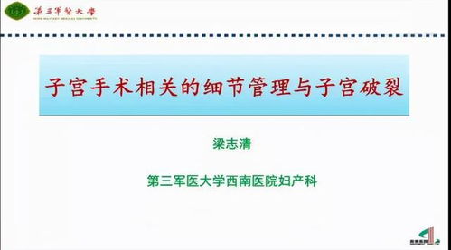 云南省醫(yī)師協(xié)會計劃生育醫(yī)師分會2021年年會暨婦科經(jīng)自然腔道手術(shù)技術(shù)推廣培訓(xùn)班成功舉辦