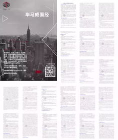 交大獨(dú)家秘籍 如何解鎖金融、咨詢、四大、PE/VC行業(yè)黃金求職姿勢