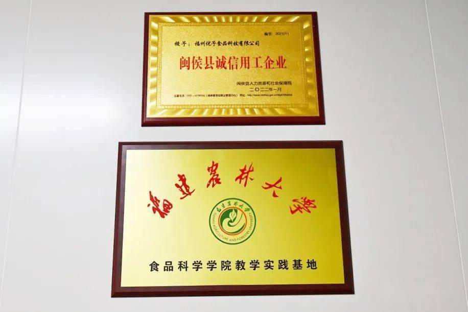 福建首家鮮食工廠！閩侯這家企業(yè)以“智能碼”引爆行業(yè)變革