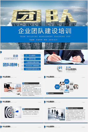 企業(yè)文化與團(tuán)隊管理培訓(xùn) 提升企業(yè)管理服務(wù)的核心路徑